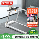 京东京造 跑步机智能家用爬坡全折叠减震静音走步机健身房器材金乌PB-001