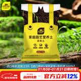 史丹利泥炭土营养土养花通用型专用育苗进口整包土壤种植土花土5斤