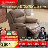 芝华仕（CHEERS）头等舱智能椅皮单椅电动多功能可躺摇转芝华士全明星实力单椅K135 可可棕-电动躺+摇+背部按摩 优先发货（详询客服）