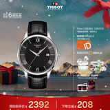 天梭（TISSOT）龚俊同款手表 俊雅系列男表 瑞士石英男士皮带腕表商务表圣诞礼物