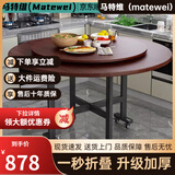 马特维餐桌折叠圆桌4-6人家用8-10人可移动饭桌大圆桌小户型带转盘桌子 1.5米黑胡桃色+转盘【8-10人】