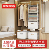 京东京造 白鲸衣物收纳架 包包置物架衣橱柜挂袋分层悬挂式 3层+3抽屉