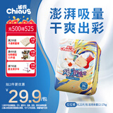 雀氏【干爽透气】玩彩派拉拉裤XL22片母婴婴儿尿片尿不湿