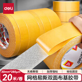 得力（deli）强力双面布基胶带防风加厚网格双面胶 30mm*20m  地毯无痕固定婚庆春联粘贴  1卷 30803