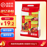 海底捞火锅底料 清油麻辣火锅底料160g*3  清油麻辣火锅料一料多用