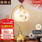 朗科雷 全铜台灯卧室床头柜灯 创意美式高端客厅温馨浪漫婚庆可调光台灯 【C182黄铜圆罩】配5瓦三色灯泡 按钮开关