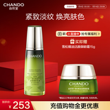 自然堂雪松精油活颜御龄乳液120ml 补水保湿提拉紧致护肤品女