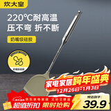 炊大皇 硅胶锅铲304不锈钢手柄 不粘锅炒锅煎锅平底锅专用炒菜铲耐高温