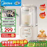 美的（Midea）安睡破壁机家用 1.5L智能降噪全自动免煮豆浆机 轻音44分贝 多功能五谷杂粮辅食榨汁机555国家补贴