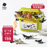 babycare&bctoys动物模型儿童玩具动物园仿真海洋桶12种动物
