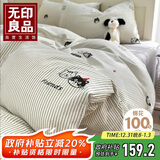 无印良品纯棉学生宿舍床上三件套0.9/1.2米床单被套150*200cm