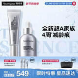 露得清超A醇精华眼霜早C晚A紧致淡纹护肤套装新年礼物-效期至26年4月