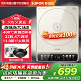 苏泊尔电磁炉 电磁灶家用2200W大功率大面板耐磨甄钻透明板大线圈防辐降噪预约定时C22-IA11