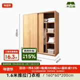 木立森实木衣柜橡木推拉门衣柜北欧橡木小户型移门柜子家用卧室趟门衣橱 1.6米移门衣柜 1