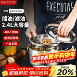 美厨（MAXCOOK）304不锈钢猪油罐调料盆 猪油盆调味罐调料缸2.4L带盖带网MCWA1631