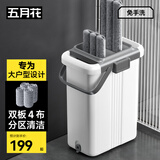 五月花平板拖把38CM双板4布刮刮桶神器家用一拖净免手洗拖地墩布2026