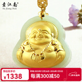 素江南天然金镶玉观音笑佛吊坠女款和田玉镶嵌足金弥勒佛玉佛挂件带证书 中号笑佛(钛金扣头）