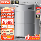 星星四门冰箱商用四开门冰柜商用冷冻风冷无霜立式不锈钢酒店保鲜插盘冰柜 BD-860FAC