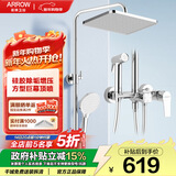 箭牌（ARROW）淋浴花洒套装硅胶除垢增压莲喷头升级下出水洗澡沐浴手持顶喷全套 【银色方形巨幕顶喷】34168CP-P2
