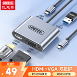 优越者Type-C转HDMI/VGA投屏转换器带PD快充USB3.0苹果电脑MacBook拓展iPadPro电视投影仪华为平板D1430E