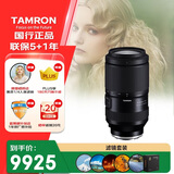 腾龙（Tamron）70-180mm F/2.8 Di III VC VXD G2二代防抖大光圈长焦变焦全画幅微单镜头(索尼全幅E口)滤镜套装