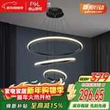 FSL佛山照明客厅LED餐厅吊灯北欧轻奢创意餐桌灯具可调节吊线45W