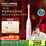 飞利浦（PHILIPS）【肖战推荐】声波电动牙刷钻石3系 圣诞礼物 情侣送男生/女友 微泡水流 HX5171/04淡粉色 国家补贴