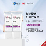 凯伊秀（Bio-essence）BB霜粉底液多效合一遮瑕痘印30g*2支生日礼物