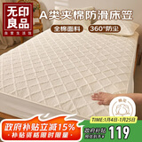 无印良品A类夹棉全棉床笠单件 1.5x2米床罩床垫遮盖物全包床笠 梦幻格白
