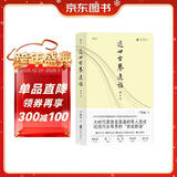 近世古琴逸话（增订本） 关于古琴的百则精彩故事，古琴爱好者常备必读之书，导演郭宝昌、古琴家龚一、