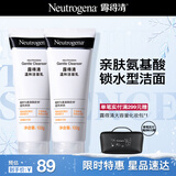 露得清氨基酸洗面奶男女温和洁面乳100g*2深层清洁泡沫绵密护肤圣诞礼物