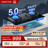华帝（VATTI）国家补贴燃气灶【换装小灶王】灶具5.2kW猛火嵌入式台式两用双灶一级能效节能 全尺寸可调节 i10070B 液化气
