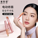 美肤语电动修眉刀修眉器无感自动修眉毛懒人刮毛刀安全型剃毛男女MF8729