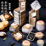 劣狐狐月饼包装盒100g内托 蛋黄酥雪媚娘曲奇饼干雪花酥包装底托100个