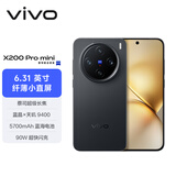 vivo X200 Pro mini 12GB+512GB 简黑 国家补贴6.31英寸纤薄小直屏 蔡司超级长焦 5700mAh蓝海电池手机