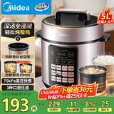 美的（Midea）品牌官方电压力锅5L深汤胆电饭煲高压锅家用4-6人 全自动智能预约煲汤炖煮小米粥MY-E523