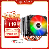 大水牛（BUBALUS）T68 双塔CPU风冷散热器(多平台/AM5/纯铜6热管/PWM智能温控/矩阵式鳍片/12CM双风扇/支持1700)