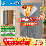 美的（Midea）【600升可折叠】干衣机烘干机家用便携式折叠婴儿衣物护理机消毒小型除菌除螨脱水机HBGJ15F1