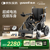 鱼跃(yuwell)电动轮椅车D210B老人折叠轻便残疾人智能代步铅酸电池