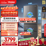 海尔（Haier）「小红花系列」550L法式多门冰箱双系统双净化0串味99.99%除菌变温BCD-550WGHFDC9GYU1国家补贴