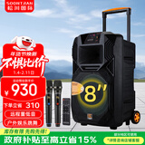 松川国际 SS1 户外移动大功率演出活动K歌唱歌拉杆广场舞音响无线蓝牙便携式会议培训拓展演讲露营音箱 豪华PRO版 8吋重低音+号角高音+调频话筒