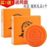 ZUZU 马油皂80g手工皂洁面田皂七皂香皂 田七马油皂(2块)