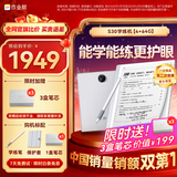 作业帮AI学练机S30【限量抢】墨水屏护眼AI学习机辅导机小学初中高中学生平板学练一体机 4+64G