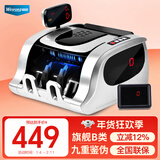 维融I3银  点钞机支持新版人民币 小型验钞便携办公商用财务2025新款 