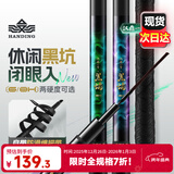 汉鼎一号黑坑鱼竿手竿6h8H19调超轻超硬黑棍鱼竿罗非竿飞磕钓鱼竿3.0m