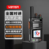 威贝特 WBT-6.0 降噪版对讲机远距离公网5000公里 4G全网通 不限距离插卡车队自驾游户外无线手持台