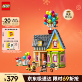 乐高（LEGO）积木拼装迪士尼43217 飞屋环游记女孩女生玩具生日圣诞礼物