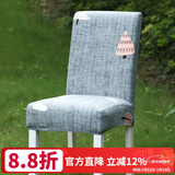 钟爱一生连体椅子套罩坐垫家用椅子套子全包凳子套靠背一体餐桌椅套全罩套 牛奶丝椅套 林深处 一件