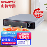 山特（SANTAK）机架在线式UPS不间断电源 服务器停电后备电源 标准内置电池 C2KR 2000VA2000W内置电池标机
