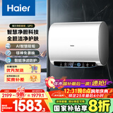 海尔（Haier）国家补贴20%双胆扁桶电热水器60升 UP3 智慧净胆科技 一级能效节能 3300W变频速热 家用超薄储水式